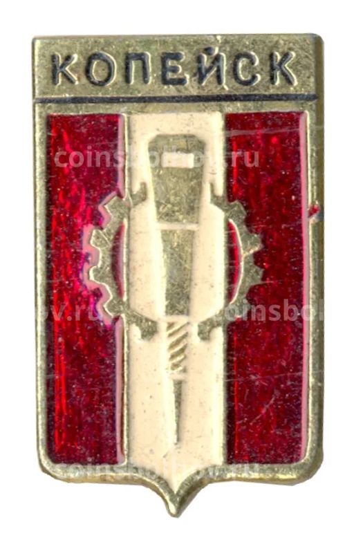 Значок Копейск
