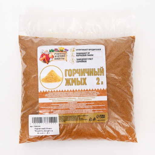 Горчичный жмых Рецепты Дедушки Никиты, 2 л  фото 2