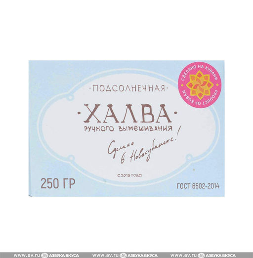Халва "Подсолнечная "Премиум" 0,25 кг картон