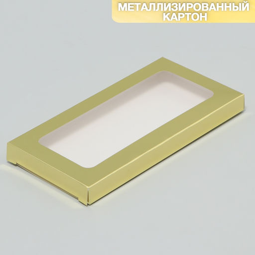 Цена за 5 шт. Коробка для шоколада новогодняя «Золото», с окном, 17×8.5×1.5 см