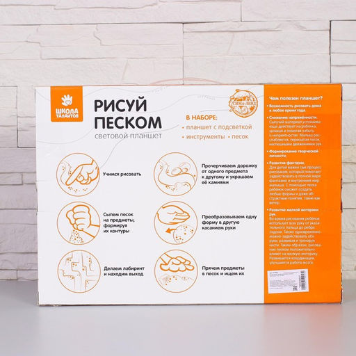 Планшет для рисования песком Звёздная галактика - Школа талантов фото 5