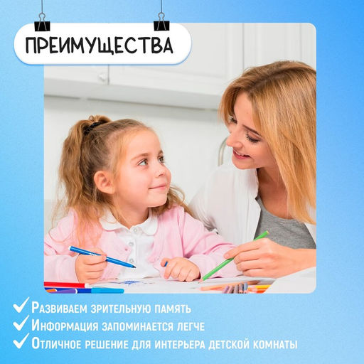 Обучающие плакаты Для подготовки в школе - Iq-zabiaka фото 12