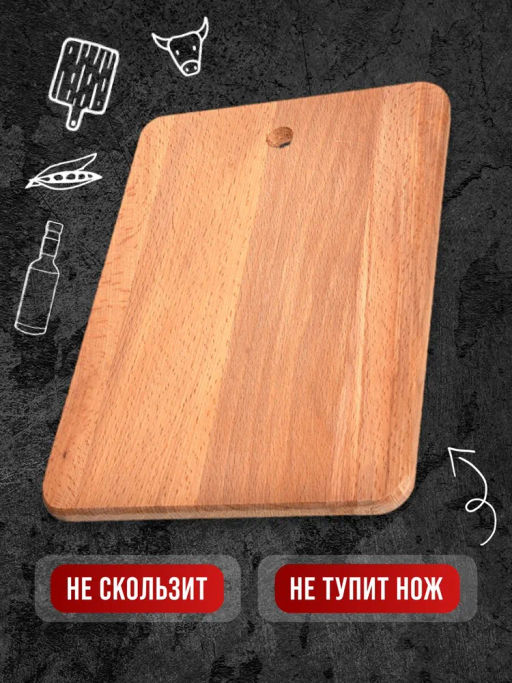 01-2 Доска разделочная прямоугольная малая(х10) - Mayer&boch фото 6