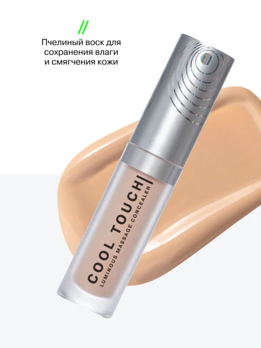 Консилер Influence Beauty Cool Touch массажный светоотражающий темно-бежевый 4 г  фото 9