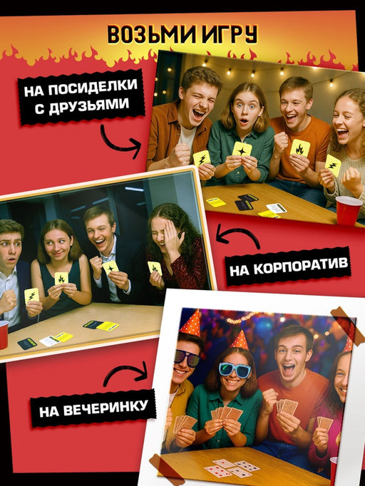 Настольная игра «Рулетка треша», 200 карт, 16+