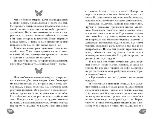 Метка - Робинс фото 5