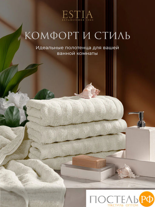 ESTIA ТОРЛЕЙ экрю К-т полотенец 50х80-4, 100% хлопок, 500 г/м2  фото 7