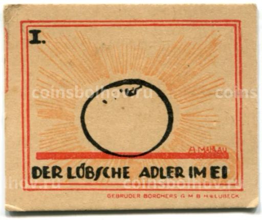 20 пфеннигов 1921 года Германия Нотгельд  Любек