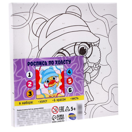 Картина по номерам для детей «Стильная уточка», 15 х 15 см