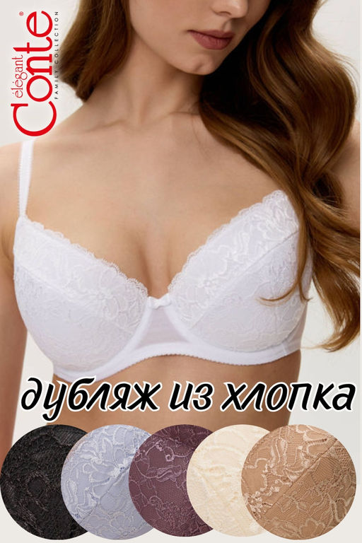 CONTE Бюстгальтер SENSUELLE RB2023 - Conte elegant фото 9