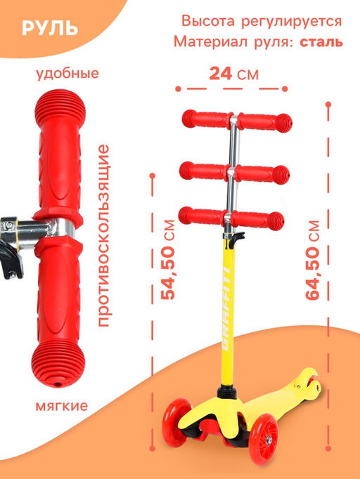 Самокат GRAFFITI, колёса световые PU 110/75 мм, ABEC 7