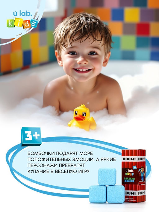 Бомбочки для ванны Кубики, набор 3 шт. ? 70 г, аромат сладкая жвачка, URAL LAB  фото 2