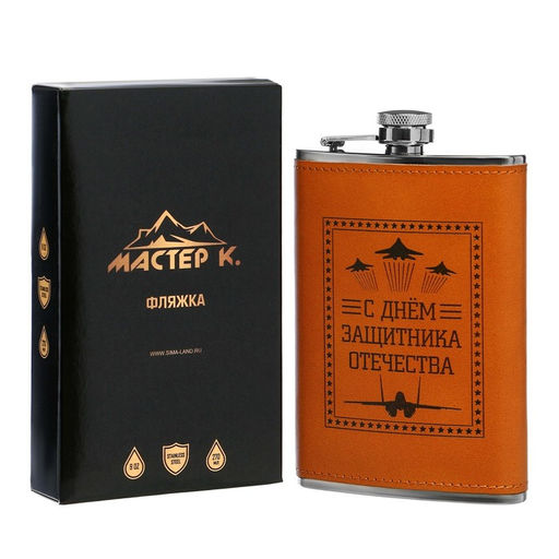 Фляжка Защитнику, 270 мл, нержавеющая сталь, 9 oz