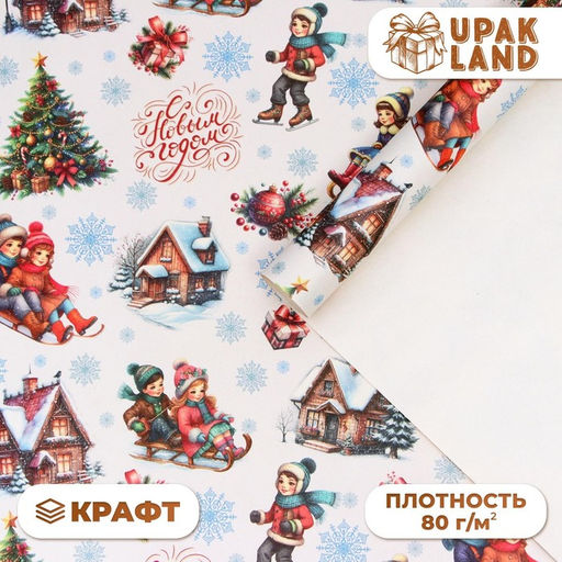 Бумага упаковочная новогодняя Настроение, белый крафт, 1 лист, 80 г/м? , 70 х 100 см