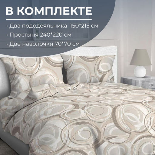 Комплект постельного белья Семейный, перкаль (Кимберли) - Ивановотекстиль фото 2