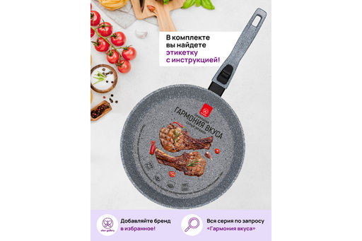 Сковорода глубокая 24 см ГАРМОНИЯ ВКУСА Серый мрамор С КРЫШКОЙ ф24, с/р, 45*25*11,5 см - Elan gallery фото 13