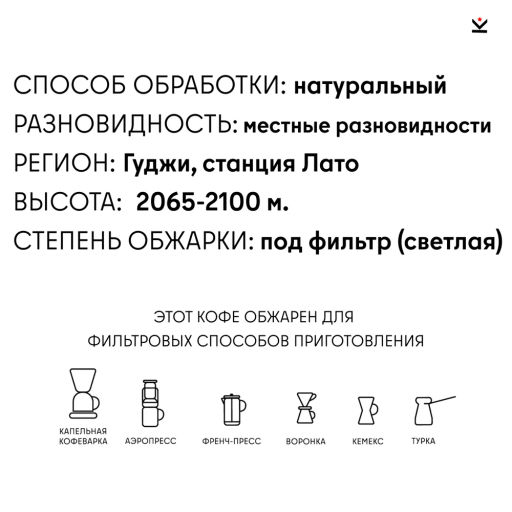 Кофе Эфиопия Лато  фильтр / молотый - Калипсо фото 2