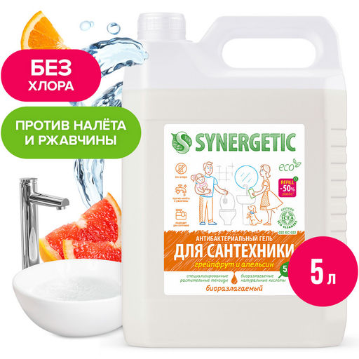 Гель для сантехники «Грейпфрут и апельсин», 5л - Synergetic фото 2