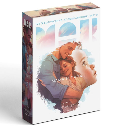 Метафорические ассоциативные карты Мама-Папа, 50 карт (7х12 см), 16+ - Лас играс фото 6