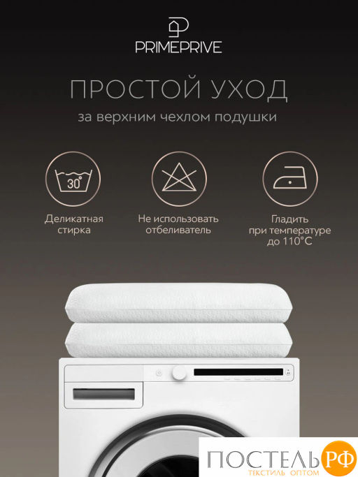 Подушка анатомическая PRIME PRIVE ГРЕННА КЛАССИК КУЛ с охл.гелем, плстр/пенополиуретан, бел  фото 8