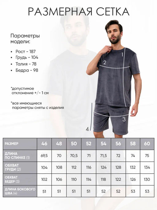 Комплект мужской Тигр Темно-синий - Modamica фото 45