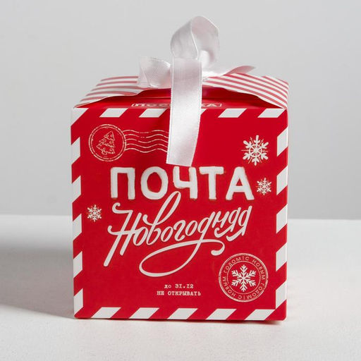 Цена за 3 шт. Коробка подарочная новогодняя складная «Почта новогодняя», 12 х 12 х 12 см, Новый год
