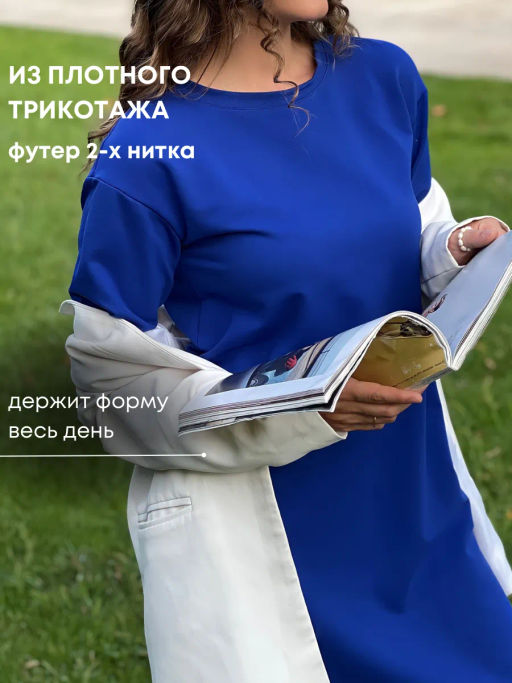 РАСПРОДАЖА Платье спортивное_930/синий