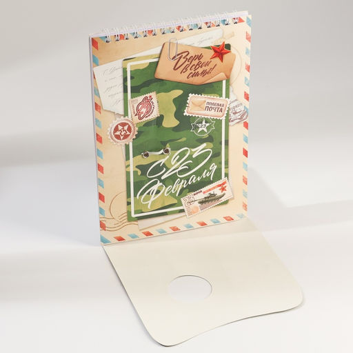 Подарочный набор блокнот А5, 60 л. и ручка «23 февраля: С днем защитника отечества»