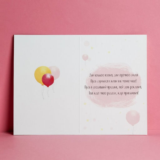 Цена за 10 шт. Открытка с тиснением С днём рождения, слонёнок на шариках, 12 х 18 см - Дарите счастье фото 2