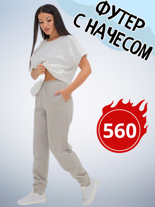 ДЖОГГЕРЫ женские арт. БЖ-2 Серый с начесом!!! брюки