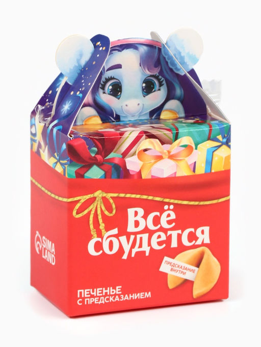 Цена за 2 шт. Печенье с предсказанием Всё сбудется, 1 шт.?6 г - Фабрика счастья фото 8