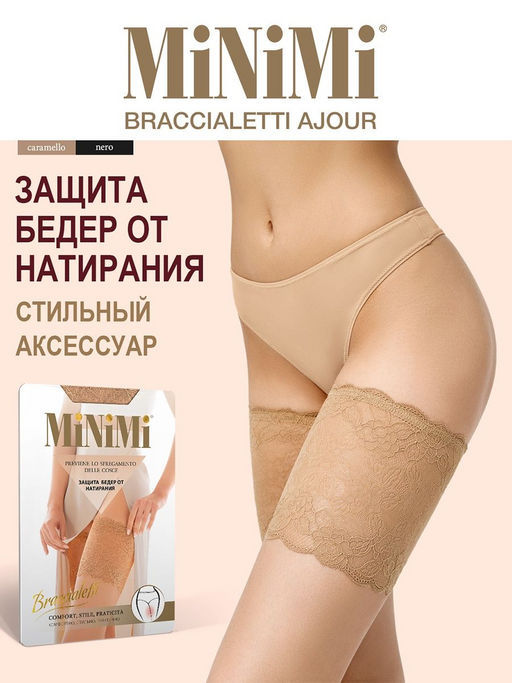 Хит продаж! Бандалетки ажурные MINIMI  фото 19