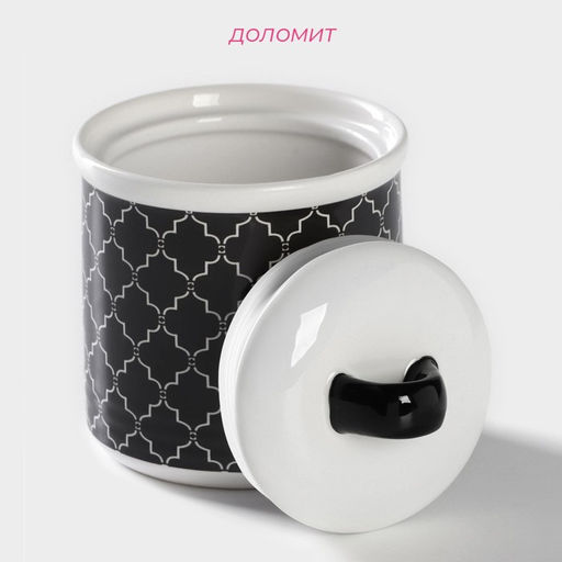 Сахарница с крышкой Доляна «Марокко», 150 мл, керамика, чёрная