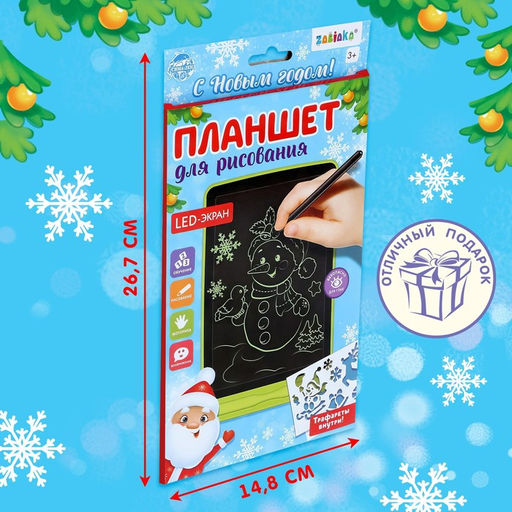 Планшет для рисования Новогодний, МИКС - Zabiaka фото 8