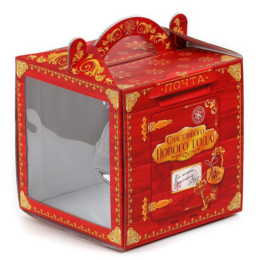 Цена за 5 шт. Коробка кондитерская с окном, сундук, «Новогодняя почта», 20×20×20 см,