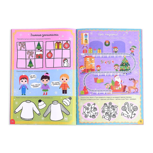 Активити-книга с наклейками Весёлые каникулы, формат А4, 20 стр. - Буква-ленд фото 3