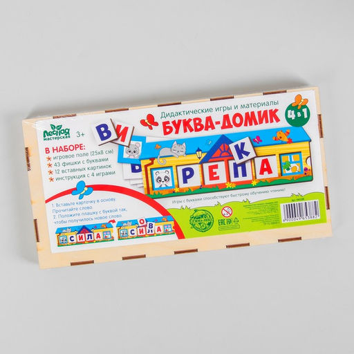 Дидактические игры и материалы Букводомик - Лесная мастерская фото 3