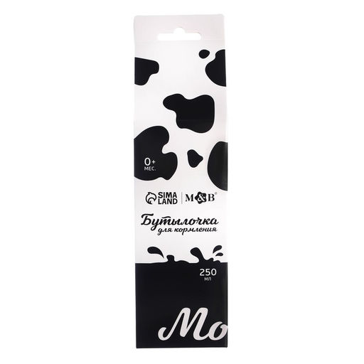 Бутылочка для кормления подарочная M&B «Люблю молоко», классическое горло, 250 мл., от 0 мес., с соской, с ручками