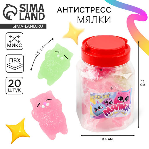 Антистресс сквиш мялка «Сияшки», в банке, МИКС