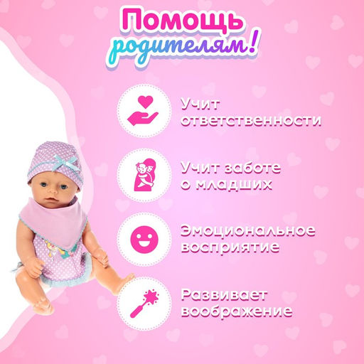 Пупс функциональный Саша пьет, писает, с аксессуарами, МИКС - Simaland фото 6