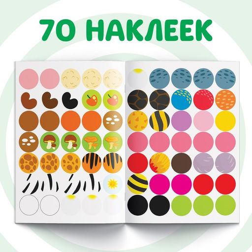 Книга с наклейками-кружочками У кого какой окрас?, 16 стр., А5, Синий трактор  фото 3