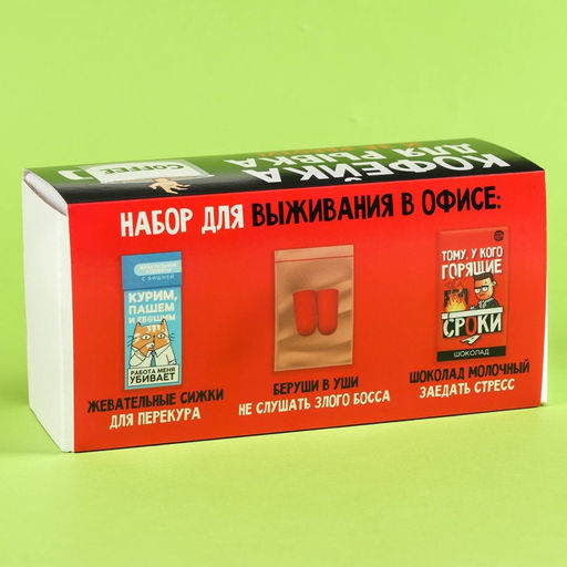 Минигифтбокс Матёрый офисник: жевательная карамель со вкусом вишни, 50 г., молочный шоколад, 27 г., беруши - Фабрика счастья фото 8