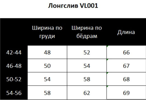 Лонгслив хлопковый с ворсом VL001 - Sahar art lab фото 10