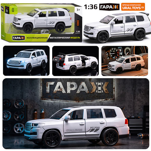 Машина "Покоритель бездорожья" 1:36 (свет, звук) в коробке (цвет белый)