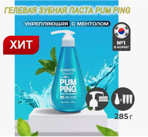 Perioe Pumping Зубная паста освежающая Breath Care, 285 г