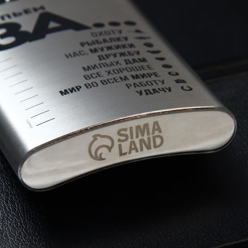 Фляжка Выпьем за..., 270 мл, серебристая