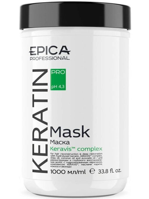 EPICA Маска для волос KERATIN PRO, 1000мл. для реконструкции и глубокого восстановления волос - Epica professional фото 2