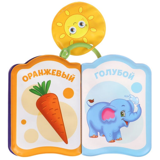 Книжки - игрушки для ванны «Весёлые малыши», набор 3 шт., Крошка Я