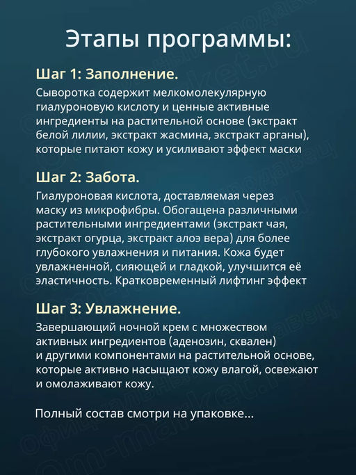 Helia-d ТКАНЕВАЯ маска для лица Гиалурон 3 в 1