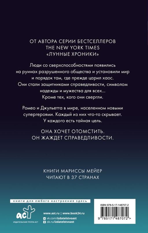 Отступники
